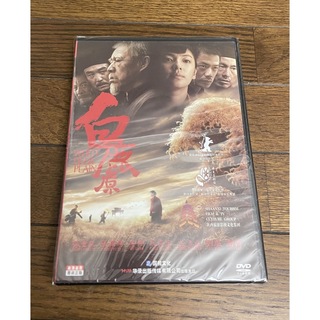 白鹿原 中国映画 時代劇 DVD(韓国/アジア映画)