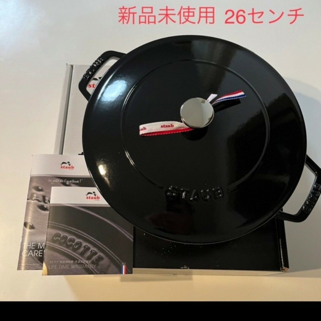 STAUB(ストウブ)のストウブ　ブレイザー　26センチ　シャイニーブラック　新品 インテリア/住まい/日用品のキッチン/食器(鍋/フライパン)の商品写真