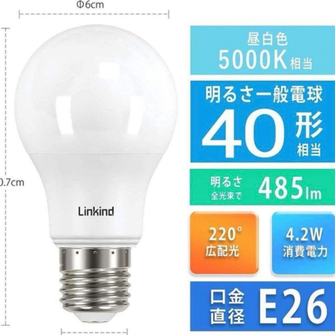 LED電球　昼白色　E26  40形　2個セット インテリア/住まい/日用品のライト/照明/LED(蛍光灯/電球)の商品写真