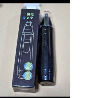 鼻毛カッター はなげカッター 鼻毛シェーバー 電池式 ブラック(眉・鼻毛・甘皮はさみ)