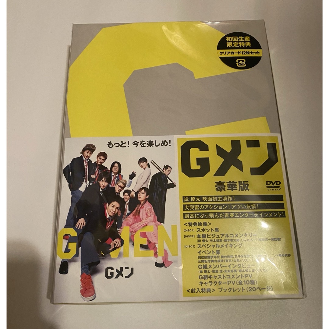 Gメン　豪華版DVD エンタメ/ホビーのDVD/ブルーレイ(日本映画)の商品写真