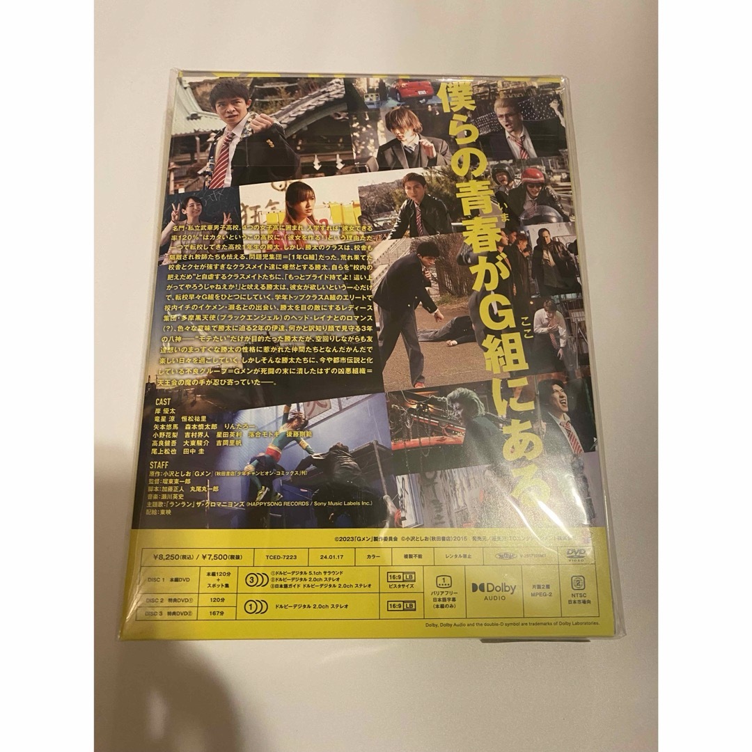 Gメン　豪華版DVD エンタメ/ホビーのDVD/ブルーレイ(日本映画)の商品写真
