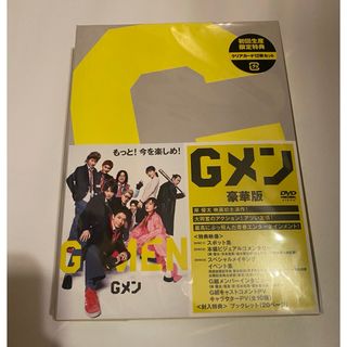 Gメン　豪華版DVD(日本映画)