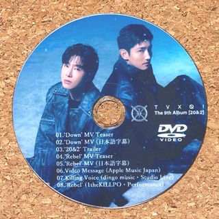 東方神起 - 東方神起 ユノ センイルイベント U-KNOW AWARD 参加者限定