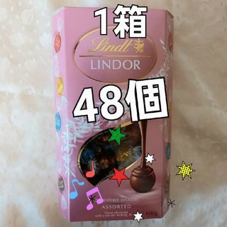 リンツ(Lindt)のセール残りわずか　リンツリンドールチョコレート　ピンク　１箱　48個  コストコ(菓子/デザート)