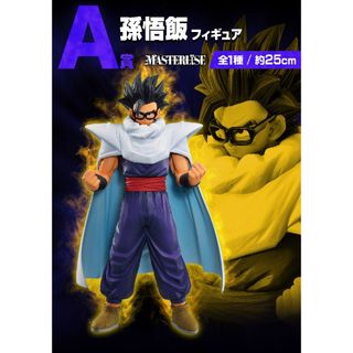 ドラゴンボール カプセル 孫悟空 バブルスくん フィギュア ドラカプの