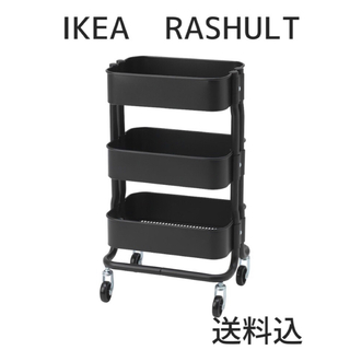 イケア(IKEA)のキッチンワゴン キャスター付き IKEA イケア ロースフルト RASHULT(キッチン収納)
