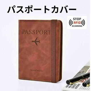 ブラウン　パスポートケース　旅行　海外　外国　多機能　カードケース ギフト(旅行用品)