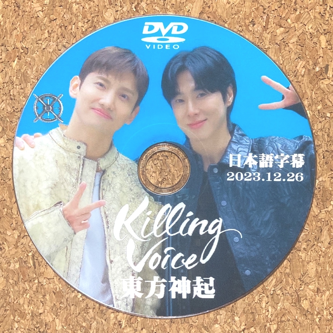 東方神起(トウホウシンキ)の東方神起 Killing Voice ☆DVD☆ エンタメ/ホビーのCD(K-POP/アジア)の商品写真