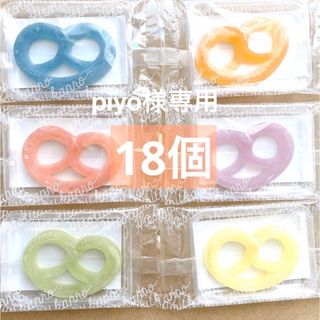 ★piyo様専用★グミッツェル　ヒトツブカンロ　18個　即日発送(菓子/デザート)