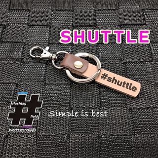 #SHUTTLE 本革ハンドメイド ハッシュタグキーホルダー シャトル ホンダ(キーホルダー/ストラップ)