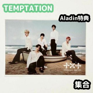 トゥモローバイトゥギャザー(TOMORROW X TOGETHER)のTXT TEMPTATION aladin 特典(アイドルグッズ)