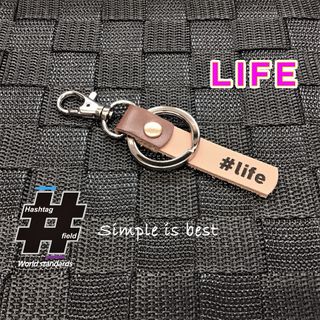 #LIFE 本革ハンドメイド ハッシュタグチャームキーホルダー ライフ ホンダ(キーホルダー/ストラップ)