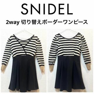 スナイデル(SNIDEL)の【美品】SNIDEL(スナイデル) 2way切り替えボダーワンピース　黒ベージュ(ひざ丈ワンピース)