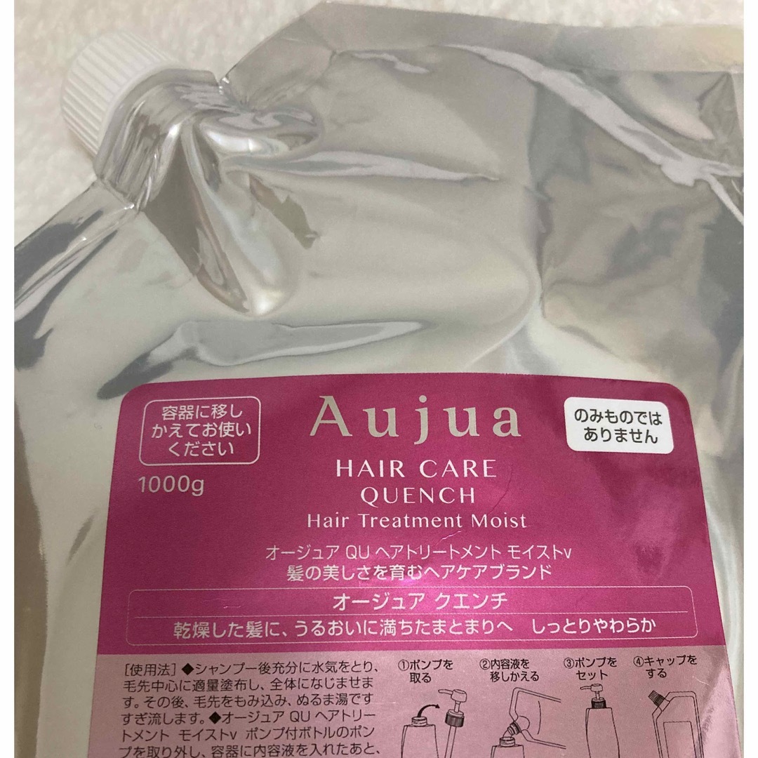 Aujua(オージュア)のAujua クエンチヘアトリートメント モイスト コスメ/美容のヘアケア/スタイリング(トリートメント)の商品写真