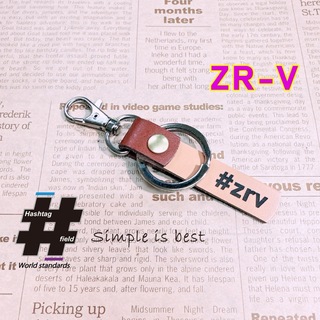 #ZR-V 本革ハンドメイドハッシュタグチャームキーホルダー ZRV ホンダ(キーホルダー/ストラップ)