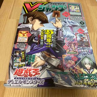 シュウエイシャ(集英社)のVジャンプ 2024 4月号 付録なし 雑誌のみ 本誌のみ(漫画雑誌)