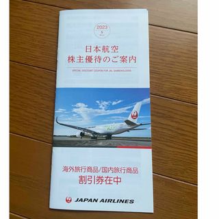 JAL日本航空(その他)