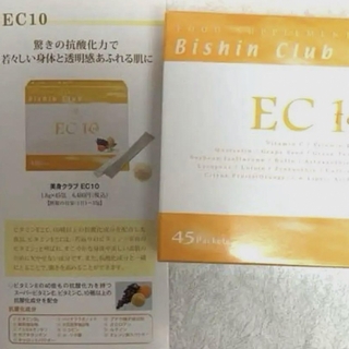 EC10 ビタミンC サプリメント　健康食品　サロンドフルベール化粧品
