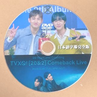 トウホウシンキ(東方神起)の東方神起 20&2 Comeback Live ☆DVD☆(K-POP/アジア)