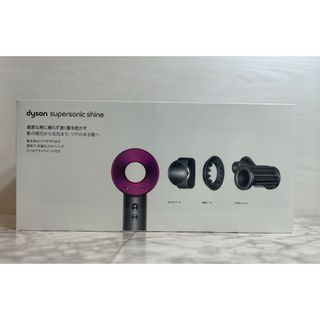 ダイソン(Dyson)のダイソン Supersonic Shine ヘアドライヤー HD15 ULF (ドライヤー)