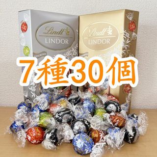 リンツ(Lindt)のリンツリンドールチョコレート 7種30個(菓子/デザート)