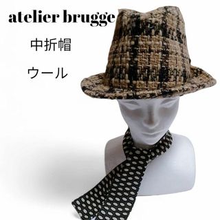 アトリエブルージュ(atelier brugge)の【美品✴️】atelier brugge中折れ帽子センタークリース ウール格子(ハット)