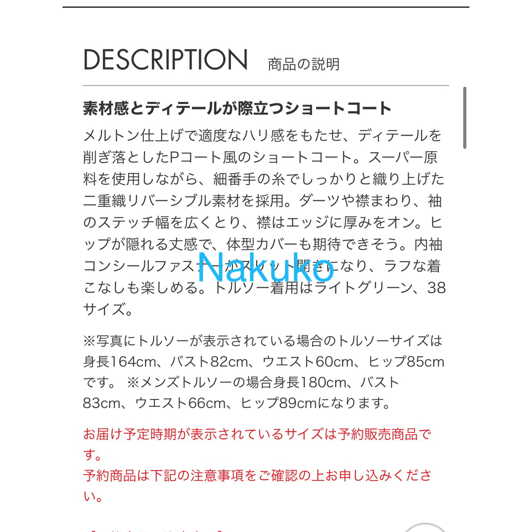 【定価10.8万円】エブール ebure リバーメルトン　ショートコート レディースのジャケット/アウター(ピーコート)の商品写真