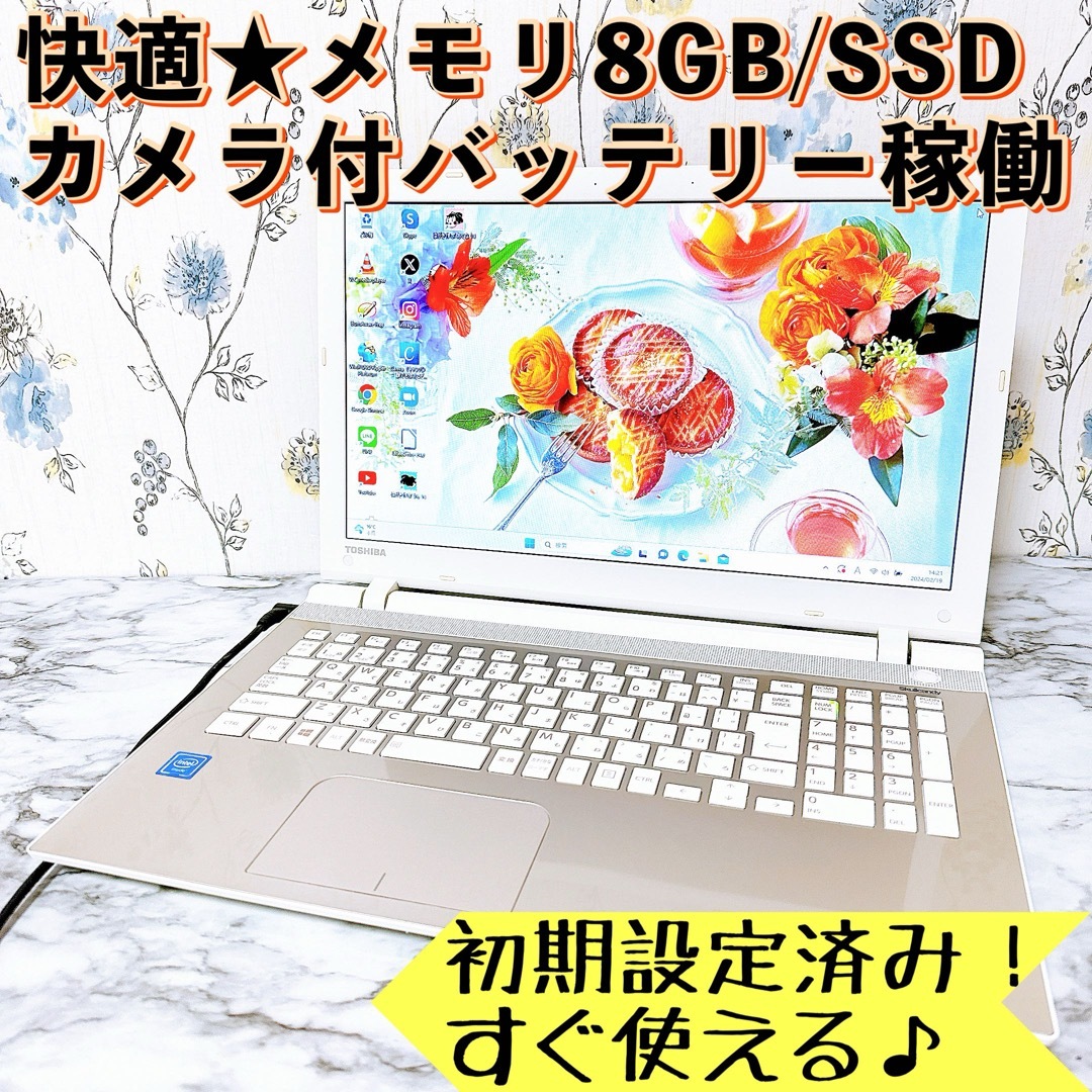 富士通 - 1台限定✨メモリ8GB/爆速SSD✨Windows11✨すぐ使えるノート