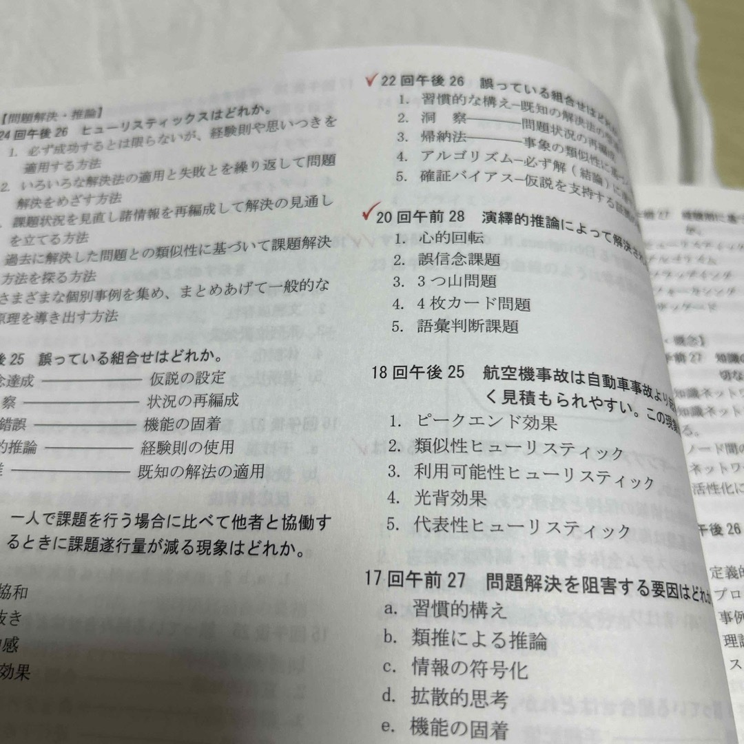 言語聴覚士国家試験過去問題データベース１０年間 エンタメ/ホビーの本(資格/検定)の商品写真