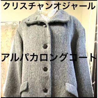 ②クリスチャンオジャール アルパカロングコート グレー M相当 美品 高見え