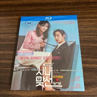 韓国ドラマ『社内お見合い』Blu-ray  アン・ヒョソプ、キム・セジョン(韓国/アジア映画)