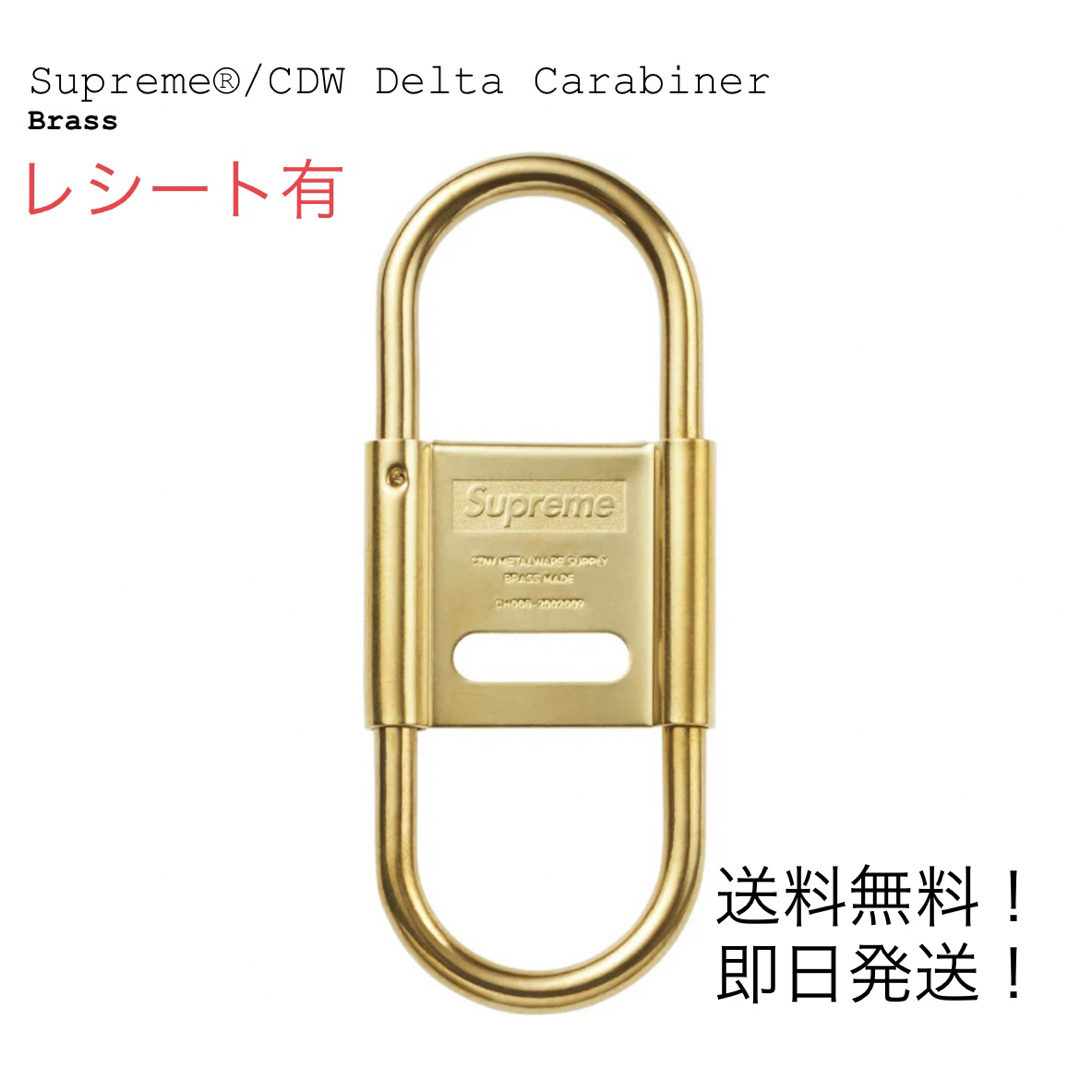 Supreme(シュプリーム)のsupreme CDW Delta Carabiner brass メンズのファッション小物(キーホルダー)の商品写真