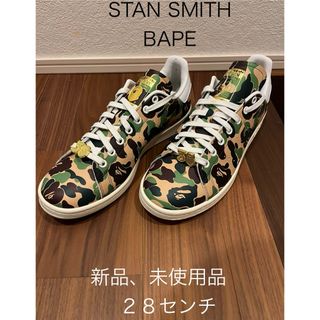 アディダス(adidas)のSTAN SMITH BAPE(スニーカー)