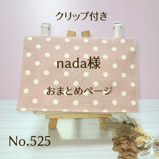 【匿名配送】移動ポケットクリップ付き 2ポケット+ティッシュ入ケースNo.525(外出用品)