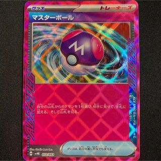 ポケモンカード 漆黒のガイスト カトレア SR 横線 白かけ