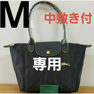 ロンシャン(LONGCHAMP)の【新品】ロンシャン LE PLIAGE トートバッグ  M  ダークグレー(トートバッグ)