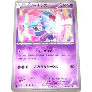 ポケモンカード 漆黒のガイスト カトレア SR 横線 白かけ