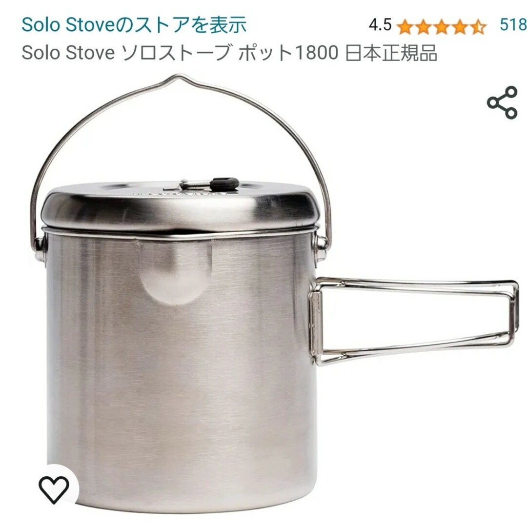 入手困難】新品 solo stove POT 1800 入手困難】新品 solo stove POT 1800