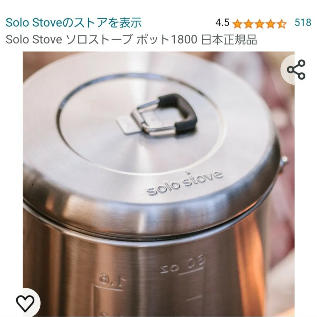 入手困難】新品 solo stove POT 1800 入手困難】新品 solo stove POT 1800