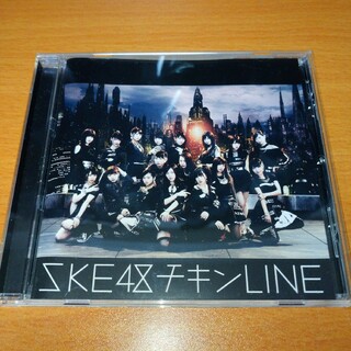 エスケーイーフォーティーエイト(SKE48)のチキンLINE SKE48 CD 劇場盤(ポップス/ロック(邦楽))