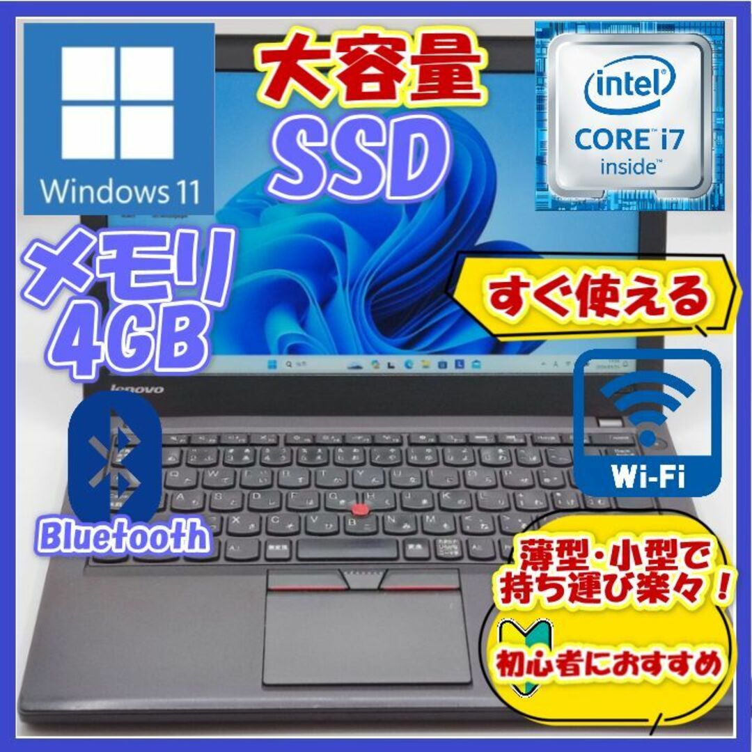 Lenovo(レノボ)のノートパソコン/大容量SSD/Corei7/windows11/初心者★X240 スマホ/家電/カメラのPC/タブレット(ノートPC)の商品写真