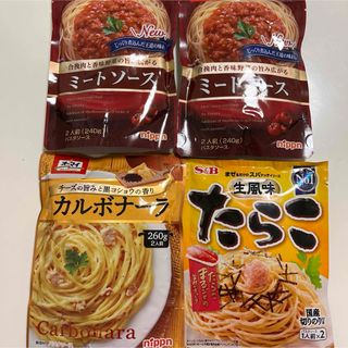 レトルト食品　パスタソース　オーマイ　カルボナーラ ミートソース(レトルト食品)