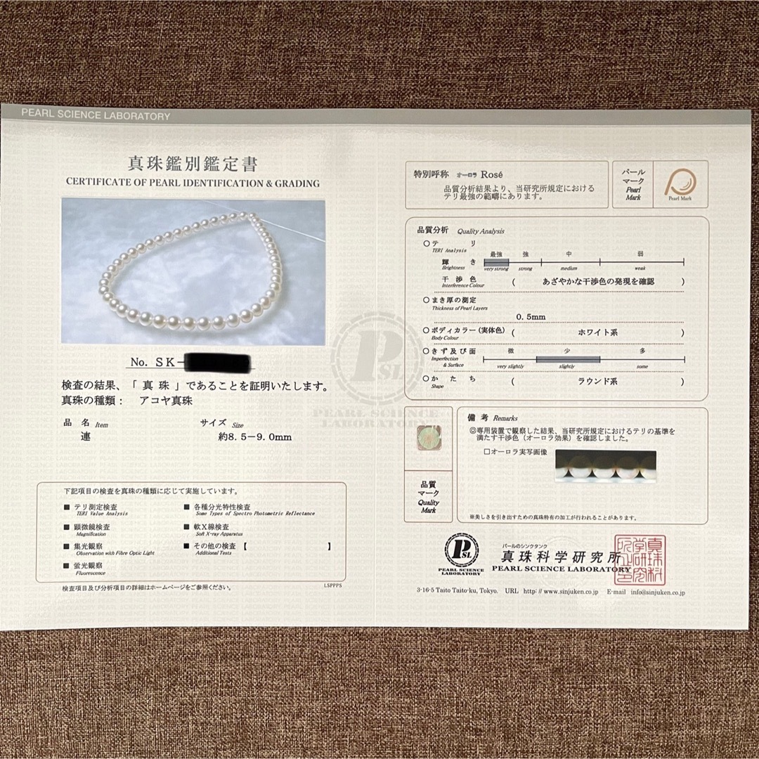 アコヤ真珠ネックレス8.5-9.0mm真科研オーロラrosé鑑別新品未使用品 レディースのアクセサリー(ネックレス)の商品写真