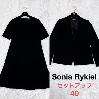 ソニアリキエル(SONIA RYKIEL)の美品 Sonia Rykiel セットアップ ワンピース スーツ ジャケット(スーツ)