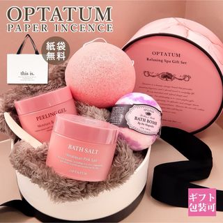 オプタウム OPTATUM リラクシングスパ4種  ギフトセット(入浴剤/バスソルト)