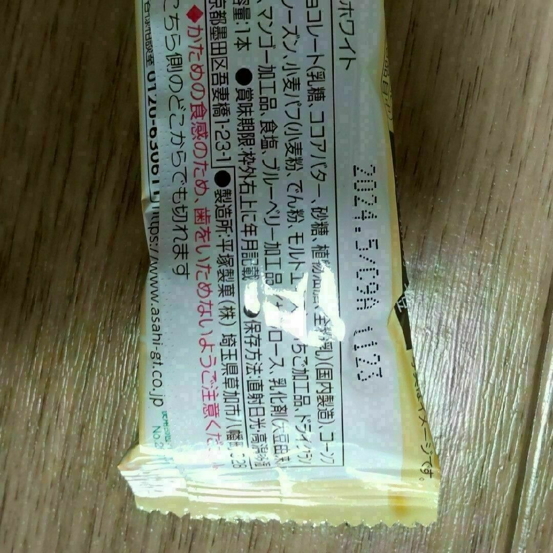 １本満足バー ８本 　苺 食品/飲料/酒の食品(菓子/デザート)の商品写真