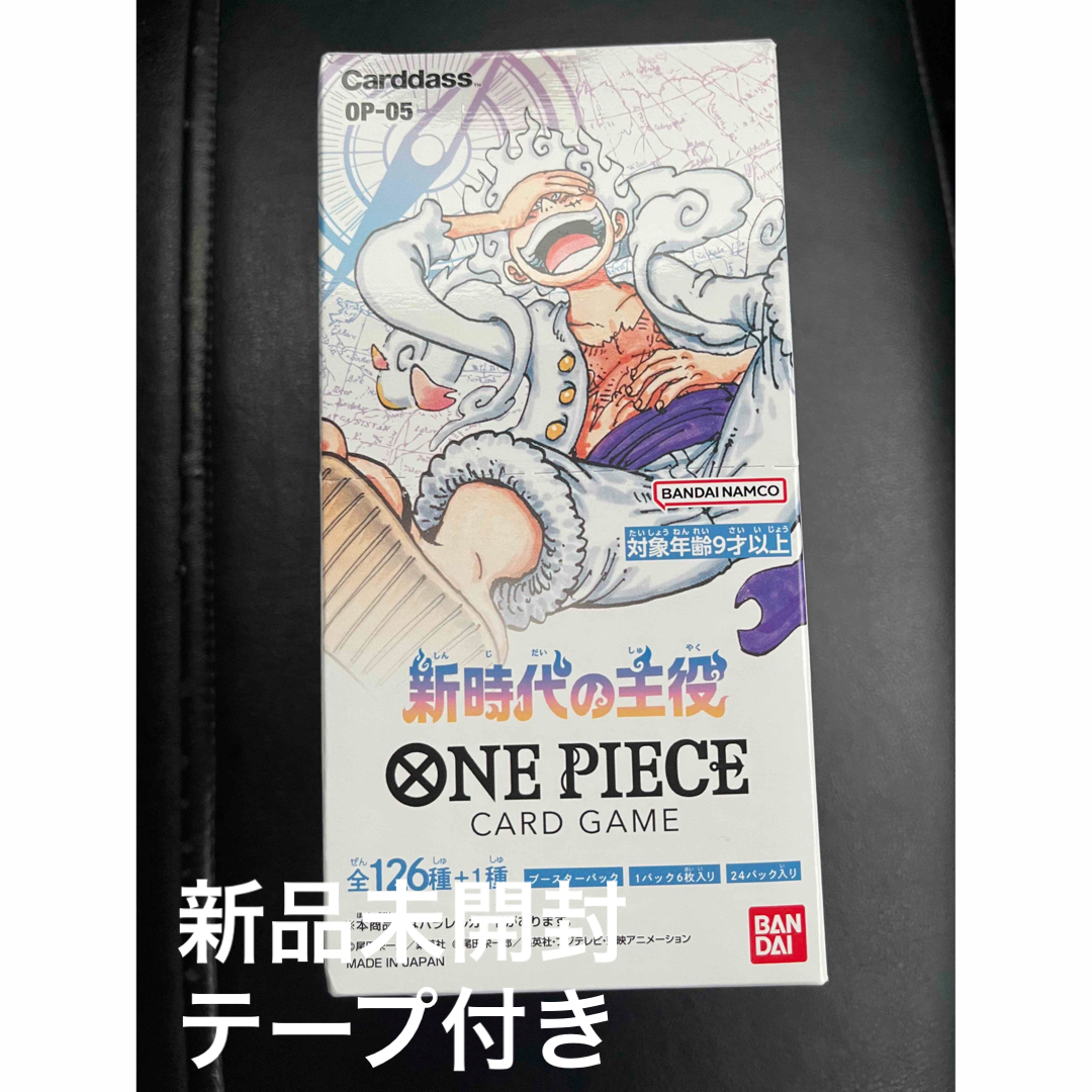 ONE PIECE(ワンピース)のワンピース　新時代の主役　未開封BOX テープ付き エンタメ/ホビーのアニメグッズ(カード)の商品写真
