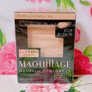 MAQuillAGE - マキアージュ【ベビーピンクオークル00】4個セット 送料