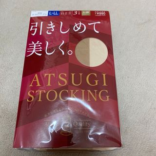 ストッキング(タイツ/ストッキング)